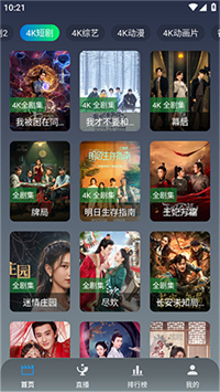 极影视界TV版截图3