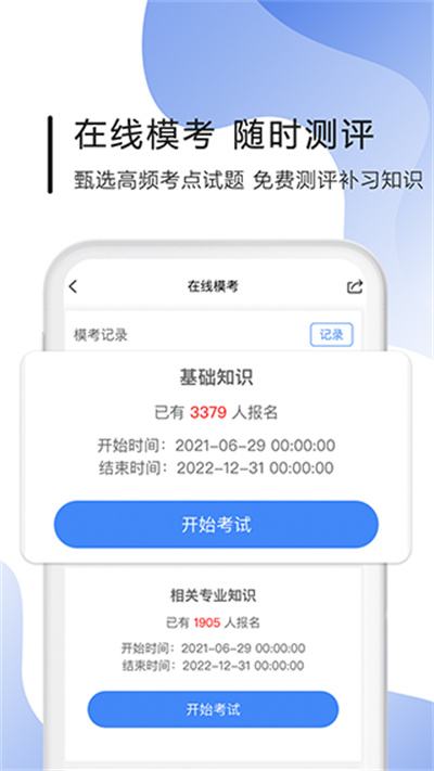 南丁园 截图3