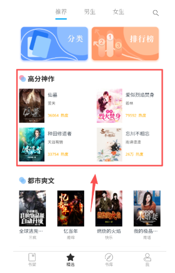 九库阅读最新版截图5