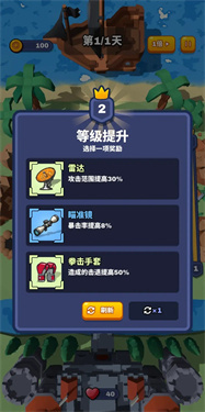 合塔大作战截图1