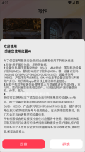 红薯AI截图3
