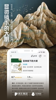 QQ阅读免费版截图2