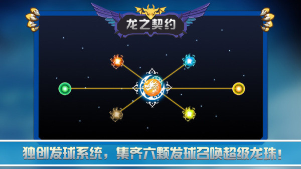 龙之契约国际服截图0