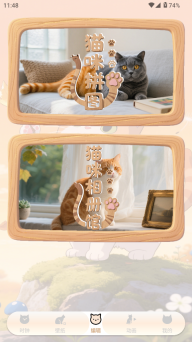 喵趣星漫截图1