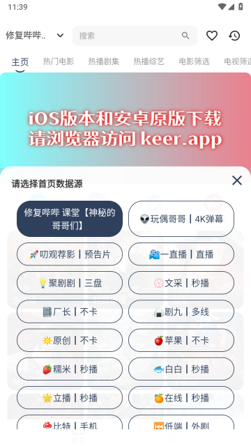 壳儿Box截图6