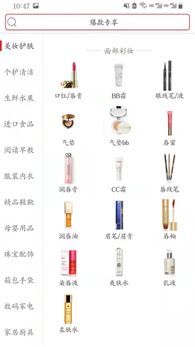 美罗精品购截图2