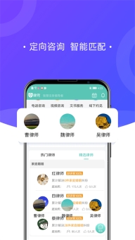 律兜法律咨询截图0