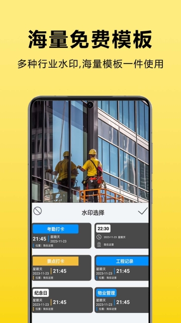 每日相机截图0