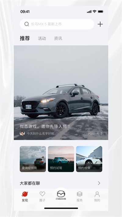 悦马星空免费安装 截图3