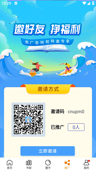 漫画社免费最新版截图3