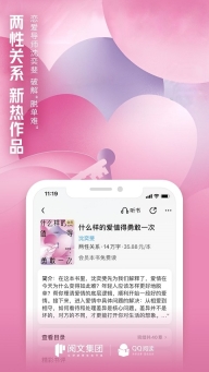 QQ阅读免费版截图1
