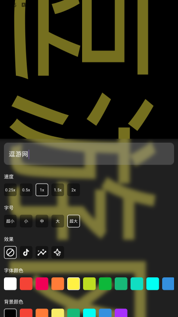 极简弹幕截图3