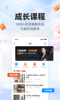 三维家设计师最新版截图2