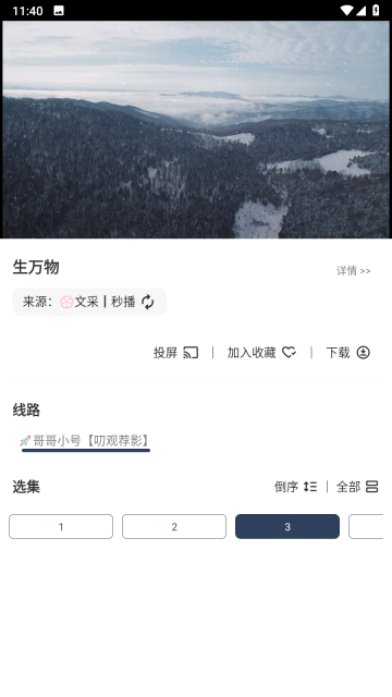 壳儿Box截图0