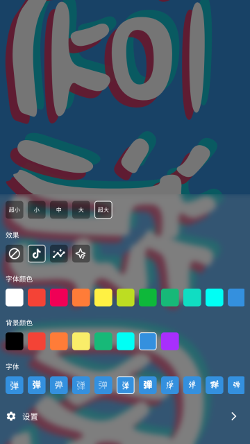 极简弹幕截图0