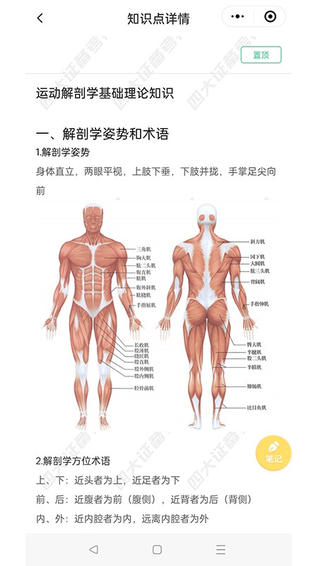 四大认证备考神器截图2