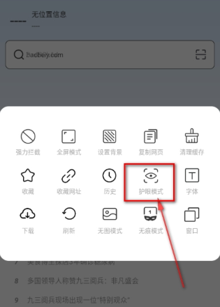 339浏览器最新版截图0