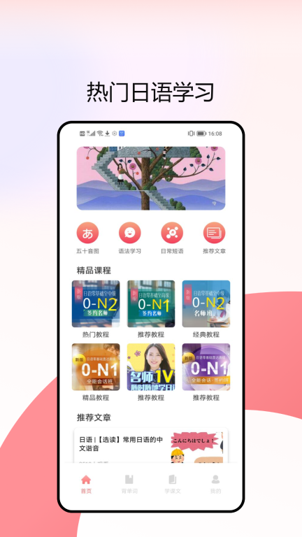 一番辞钟截图2