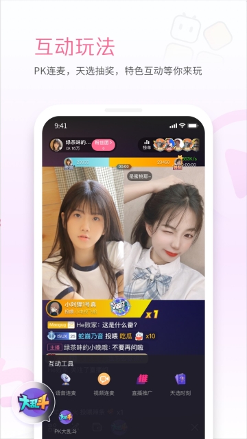 bilibili直播姬截图0