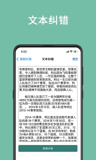 聚法校对大师免费版截图1