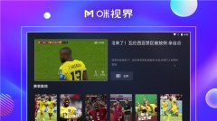 咪视界TV版截图0