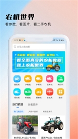 测亩易年最新版截图1