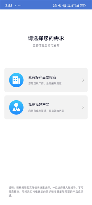 药脉通中文版下载