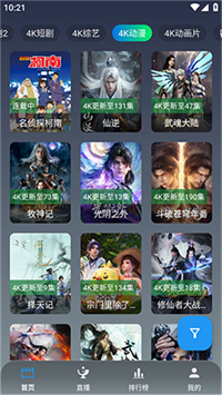 极影视界TV版截图2