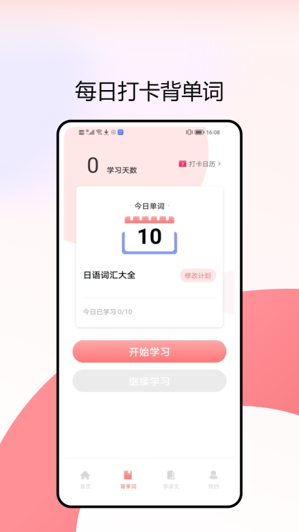 一番辞钟截图1