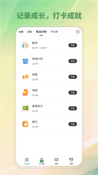WeStudy最新版截图3