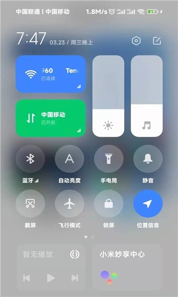 小米carwith车机版截图0