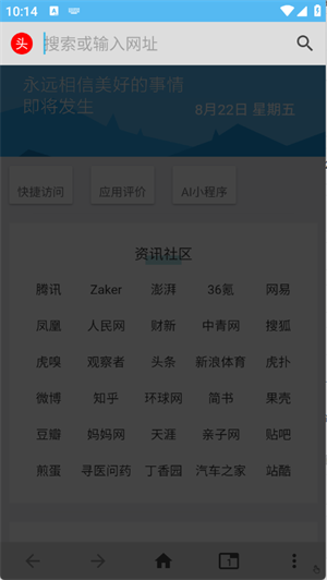 1号浏览器正版截图1