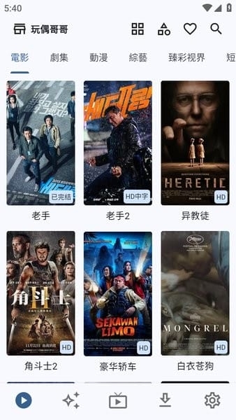 UZ影视安装包 截图0
