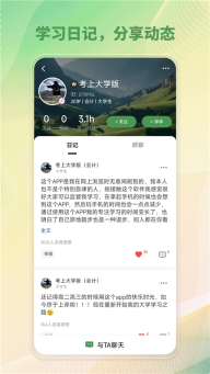 WeStudy最新版截图4