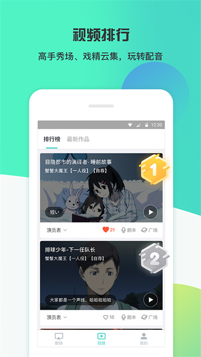 最最剧场 截图1
