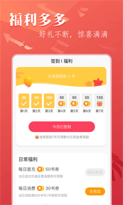 笔尚小说 截图1