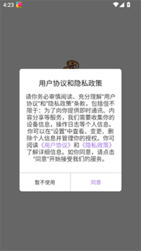 Tuozi软件安卓版下载