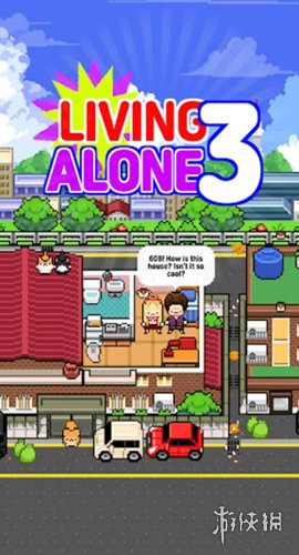 独自生活3最新版手游下载