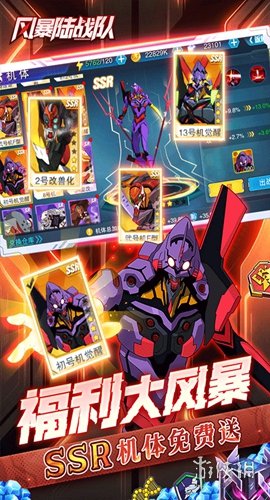 风暴陆战队游戏免费下载