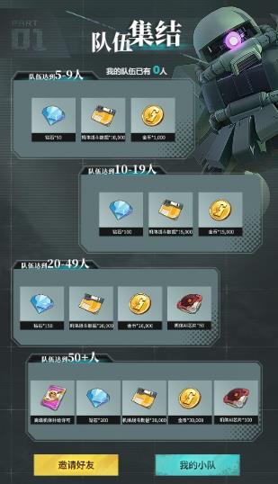 高达钢铁之诗最新版手机下载