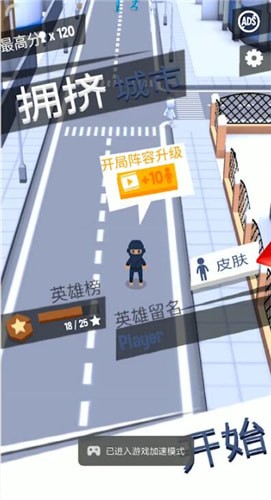 拥挤城市老版安装包下载