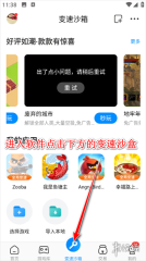 八门神器安装安卓版下载