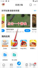 八门神器安装安卓版下载