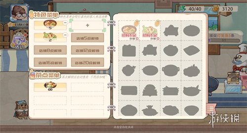 海兽餐厅免费手游版下载
