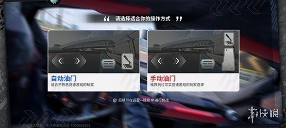 巅峰极速安装正式版下载