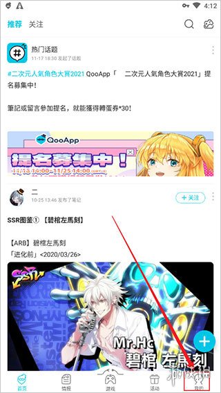 qoo安装手游版下载