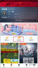 和平营地最新版手机下载