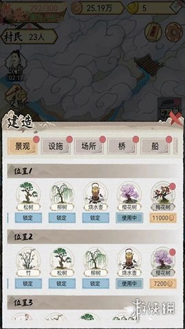 水乡芳华录安装安卓下载
