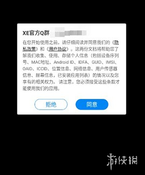 xe防闪框架游戏下载