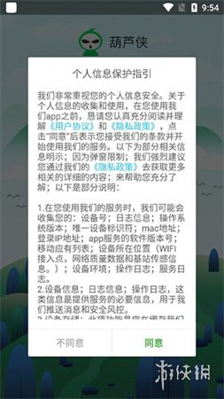 葫芦侠安装最新版免费下载